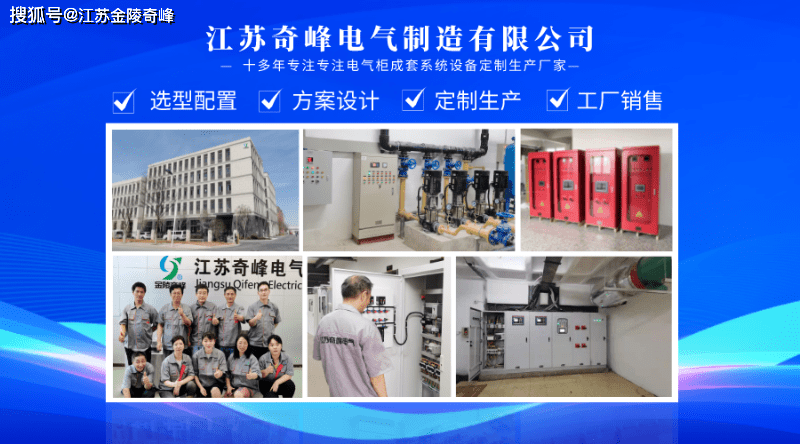 低压配电柜14大保养内容详解及企业管理建议