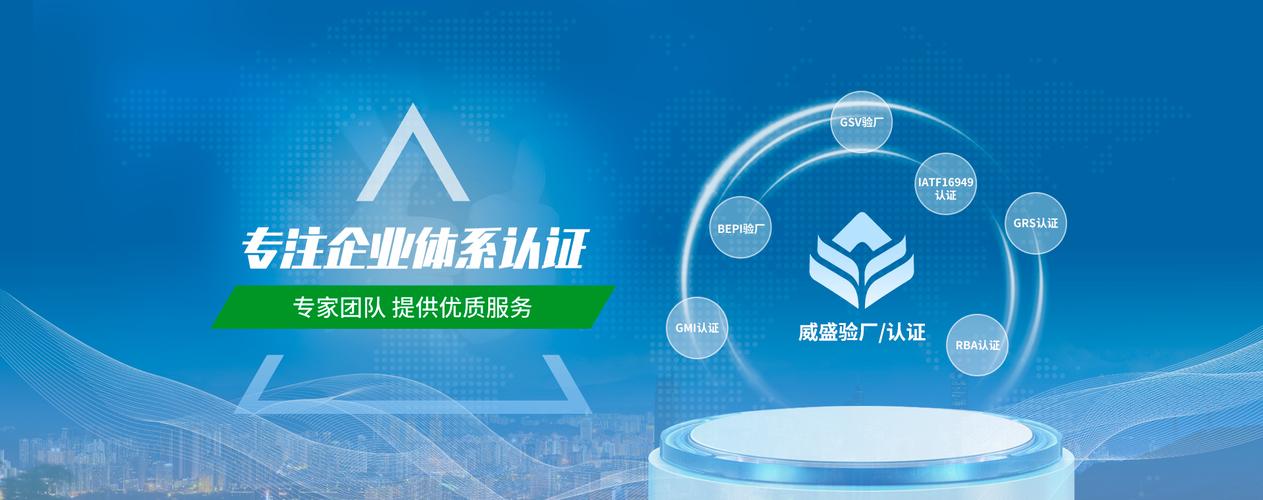 深圳市威盛企业管理咨询 以专业赋能，助力企业行稳致远